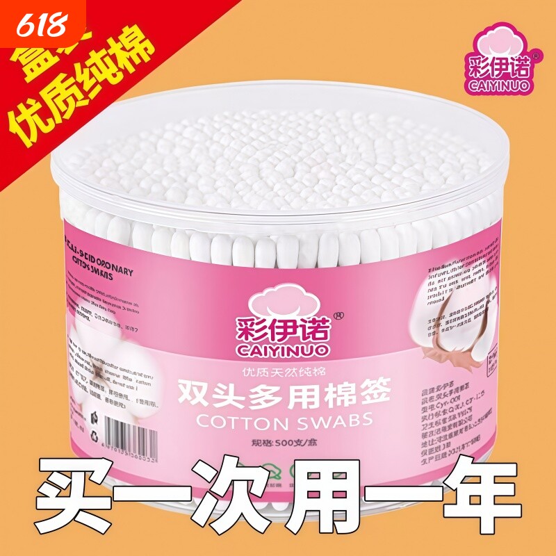 彩伊诺棉签掏耳朵化妆专用竹棒一次性棉花棒双头罐竹棒棉签500支