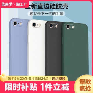 适用苹果6s手机壳iphone6splus保护套6plus液态硅胶i6s软壳六镜头全包防摔超薄潮牌男女新款个性外壳磨砂手感