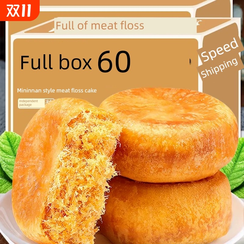 肉松饼面包整箱早餐饼干夜宵糕点宿舍小零食小吃休闲食品整箱年货