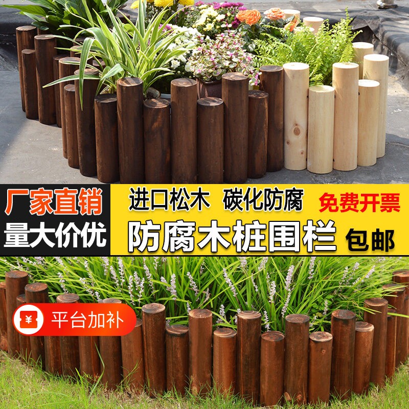 防腐木栅栏花园围栏户外庭院装饰篱笆护栏室内阳台小木桩木头布置