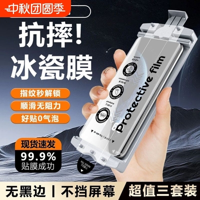 手机膜秒贴无尘仓适用华为Mate70Pro60/50RS曲面40EPro陶瓷30全胶40冰瓷膜Mate70Pro+/RS爽滑抗摔手机钢化软