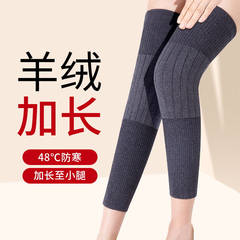 羊绒加长护膝盖关节保暖老寒腿长筒套男女士防寒加厚中老年人专用
