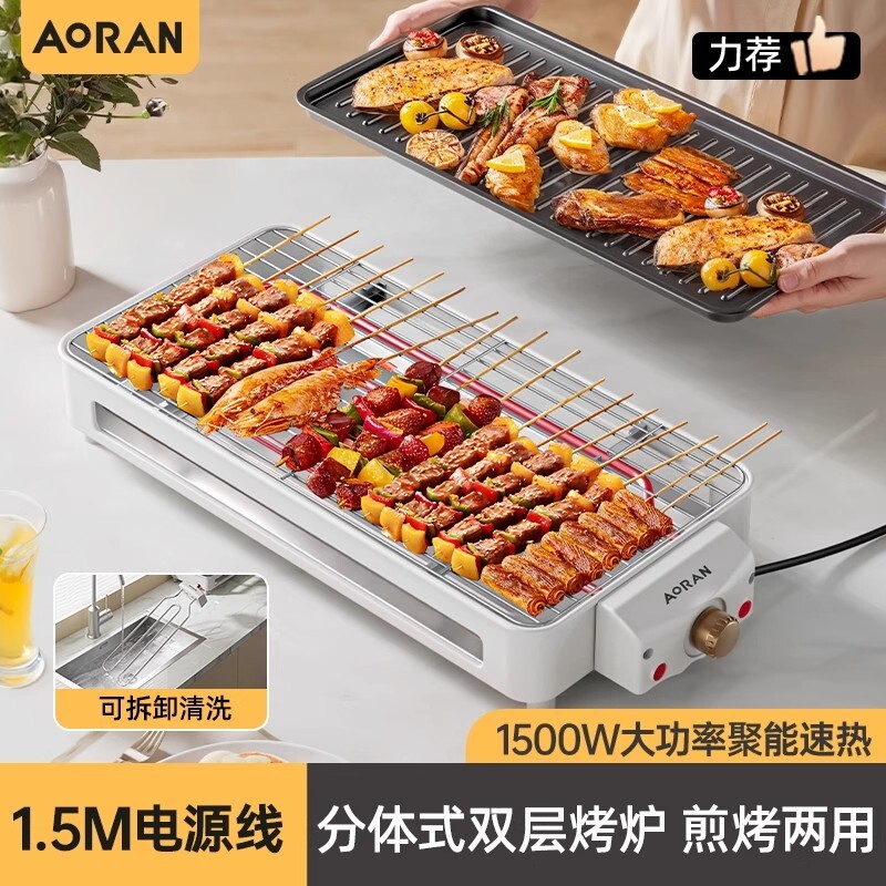 电烧烤炉家用烧烤架电烤盘炉子无烟烤肉机烤串架室内电烤锅电烤炉