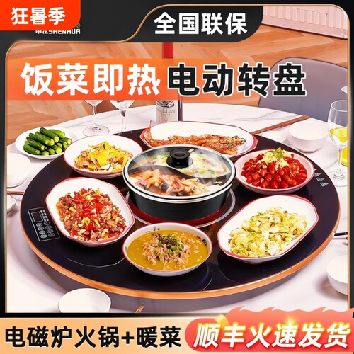 饭菜保温板热菜板加热暖菜板餐桌台电动转盘电磁炉旋转恒温发热