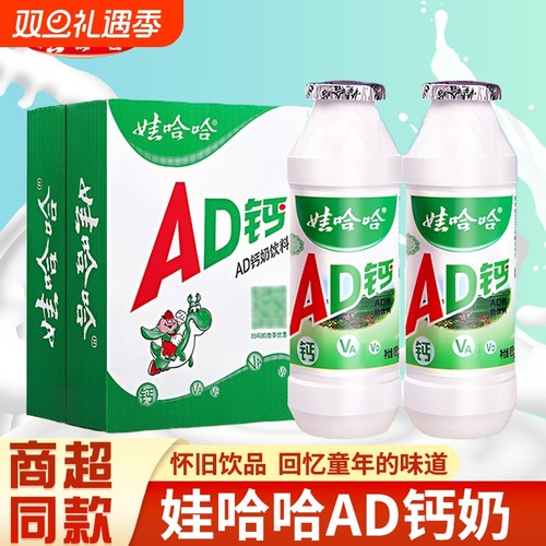 娃哈哈AD钙奶100g/220g经典原味整箱儿童学生早餐奶饮品含乳饮料