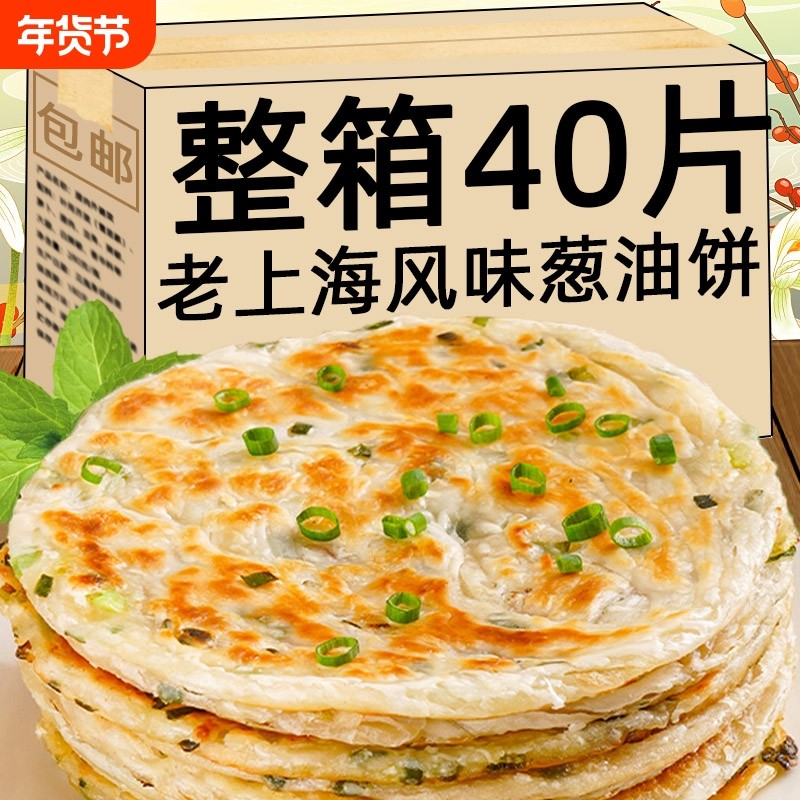 老上海风味葱油饼快手早餐手抓饼速食半成品正宗煎饼梅干菜葱花饼,粮油调味/速食/干货/烘焙,馅饼/烧饼/锅盔,淘宝优惠券,粉丝福利购,淘宝优惠卷