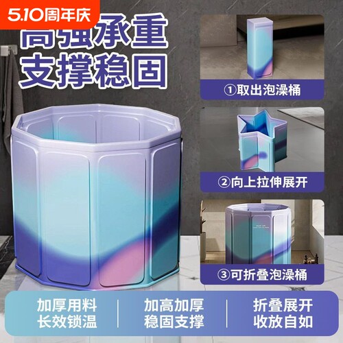 可折叠安装大人泡澡家用