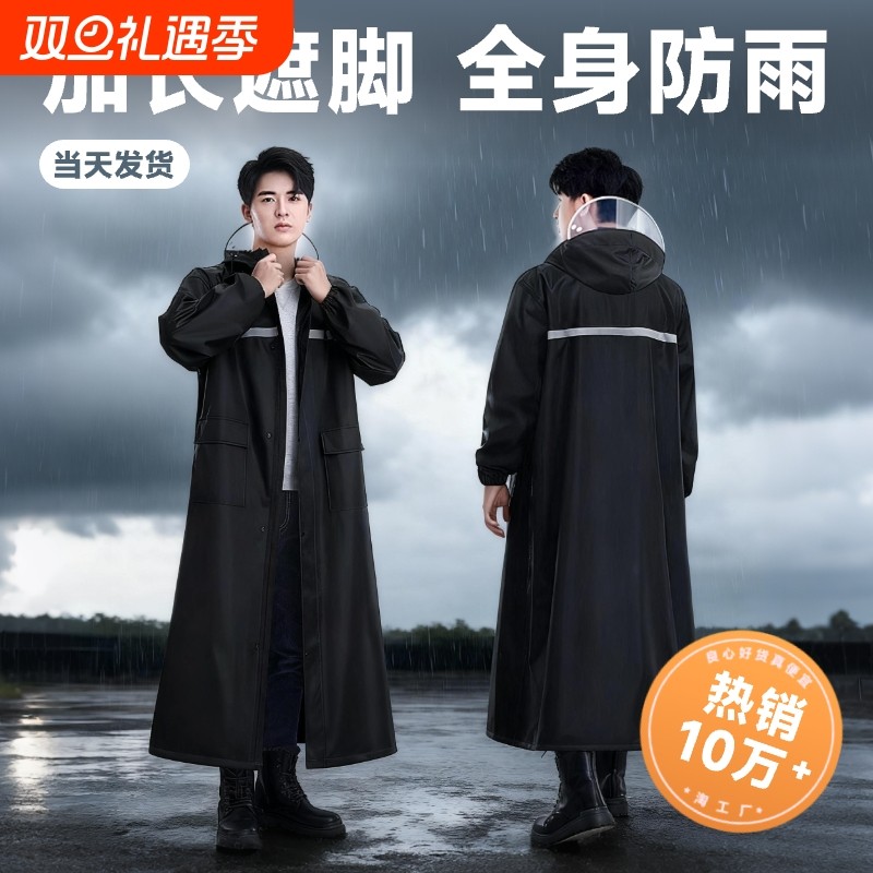 长款全身防暴雨男款摩托车雨衣