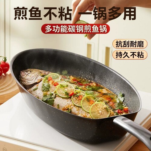 新款煎鱼长方形煎鱼锅烤鱼专用锅特大号鱼形铁板烧家用烤鱼盘J2YG