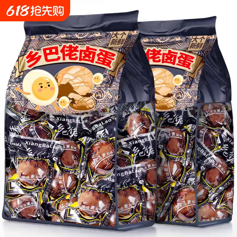 乡巴佬卤蛋开袋即食五香盐焗茶叶鸡蛋早餐休闲泡面伴侣小吃零食品