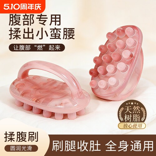 经络刷肚子带脉按摩梳全身通用疏通神器揉腹部腿部推肝经刮痧工具