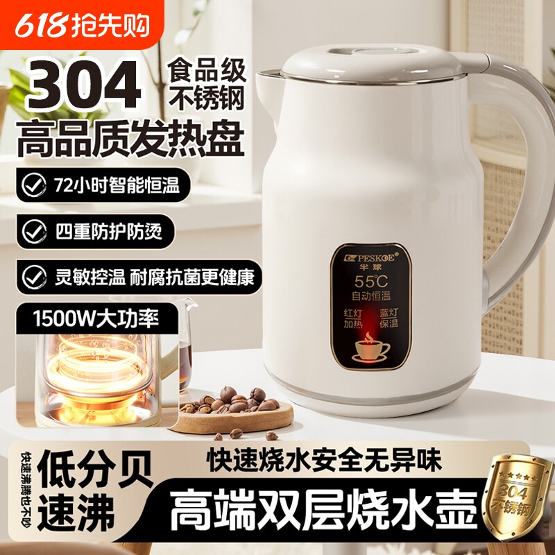 半球烧水壶家用304不锈钢电热水壶智能保温一体大容量耐用开水壶