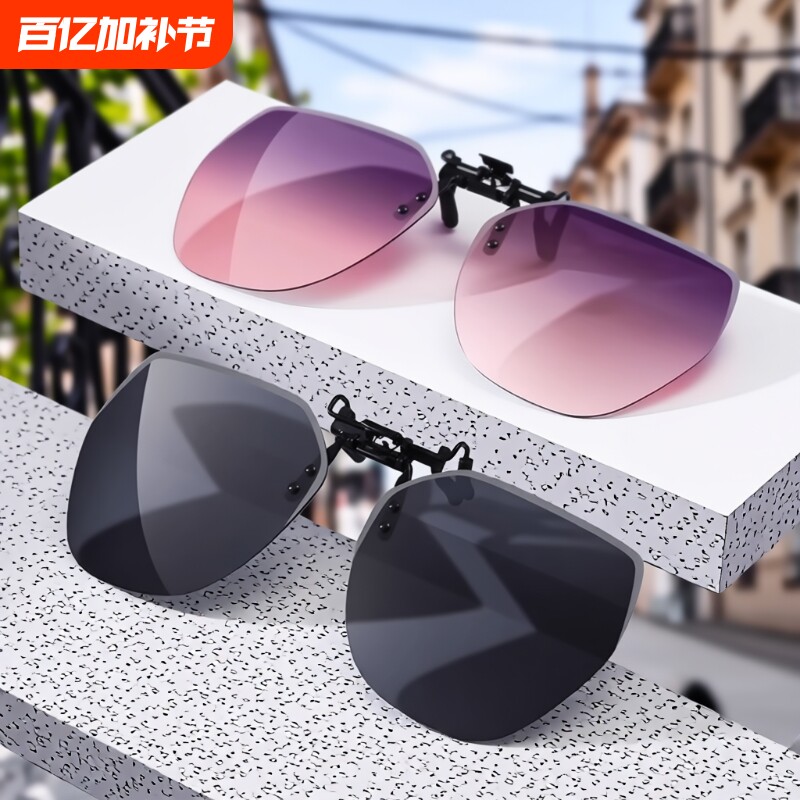 墨镜夹近视镜夹片男开车女防紫外线日夜两用偏光太阳眼镜夜视镜片