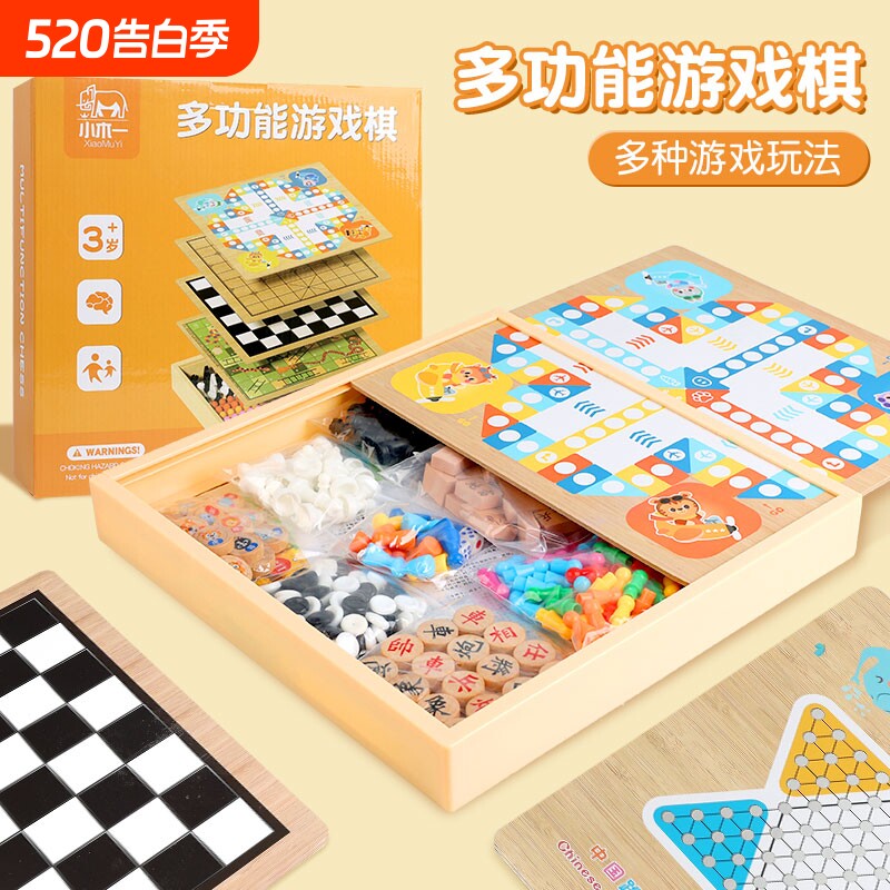 六一儿童节礼物飞行棋五子棋跳棋多功能游戏棋盘多合一棋益智玩具
