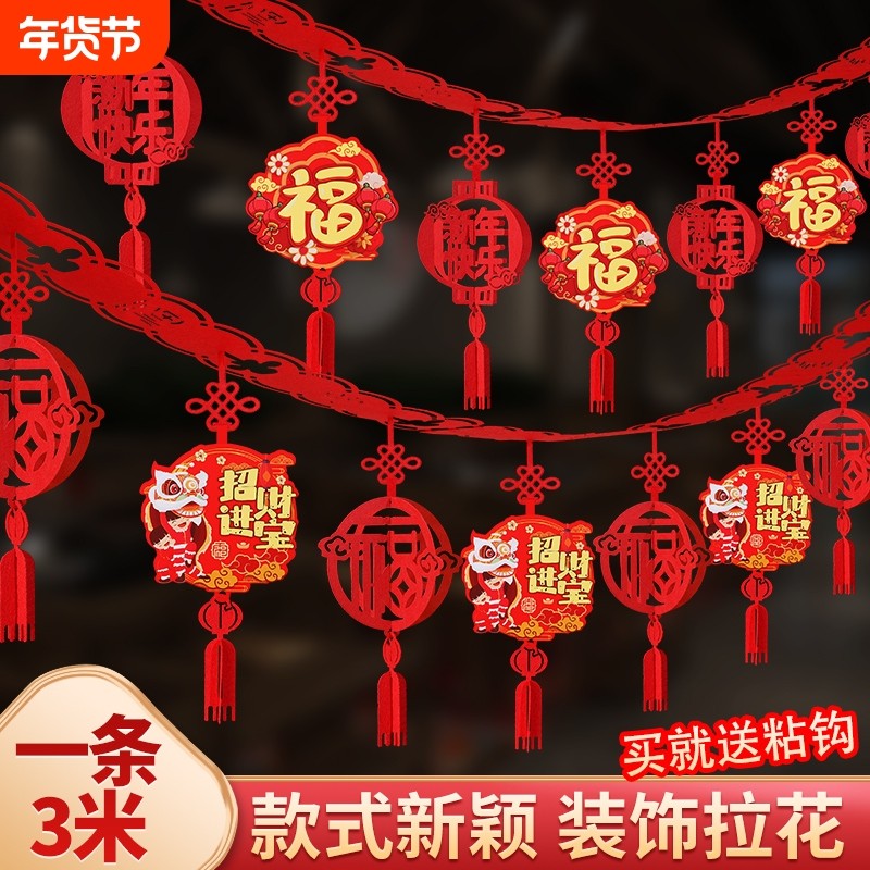 新年福字拉花无纺布挂饰春节元旦幼儿园商场布置过年室内客厅装饰,节庆用品/礼品,拉花,淘宝优惠券,粉丝福利购,淘宝优惠卷