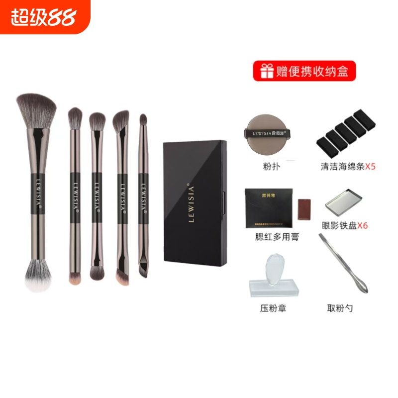 露薇雅幻影化妆刷双头初学者套盒眼影刷点彩刷便携鼻影眼部收纳