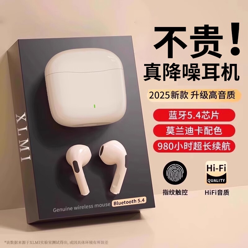 2025新款无线蓝牙耳机入耳式高音质降噪超长续航适用华为小米苹果