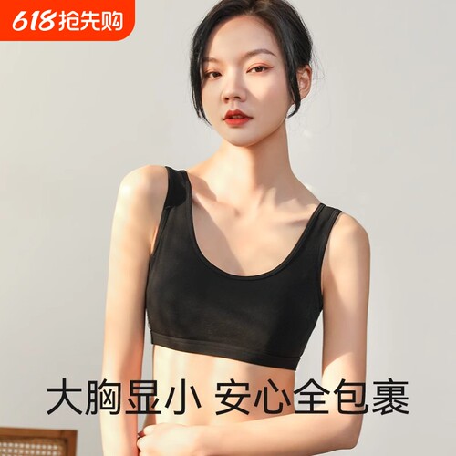 内衣女纯棉美背心式初中学生大胸显小聚拢防下垂运动防震文胸一体