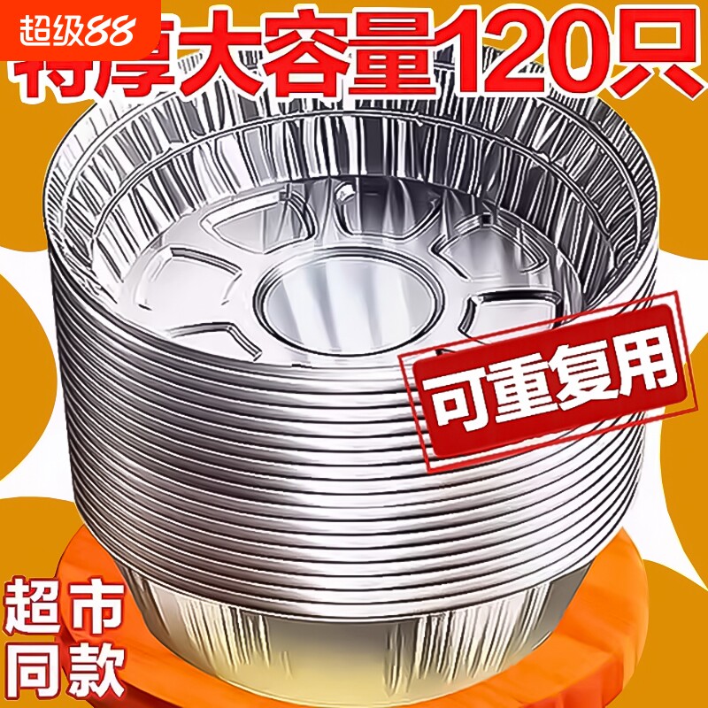 空气炸锅锡纸盘专用纸烧烤箱烘焙锡箔碗家用锡纸盒食品级食物纸碗