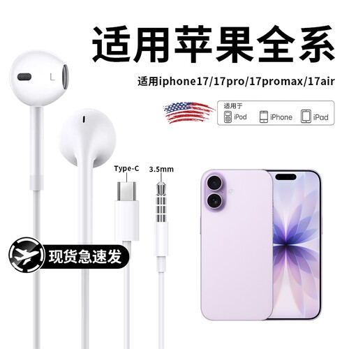 有线耳机入耳式Type-C数字芯片耳机适用苹果/华为/平板游戏无延迟