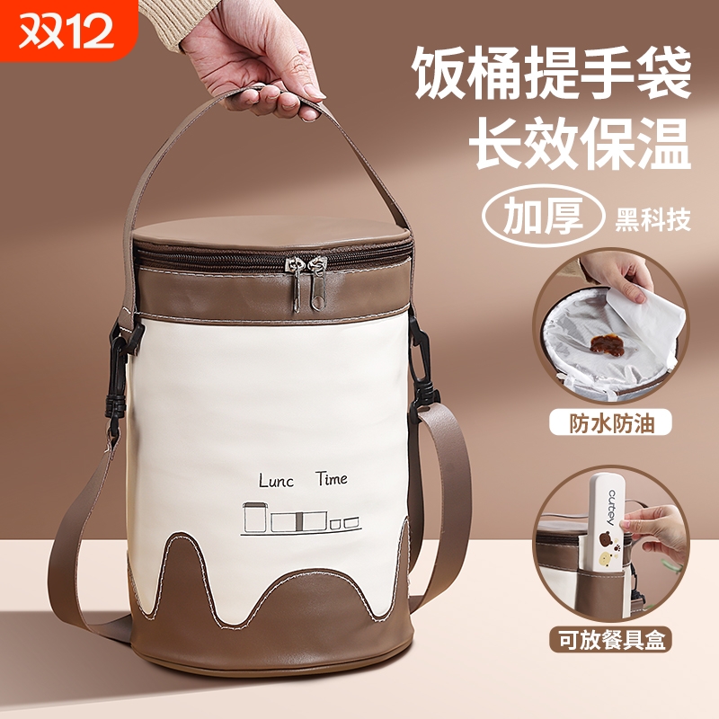 【防水皮质！】饭桶保温桶手提袋