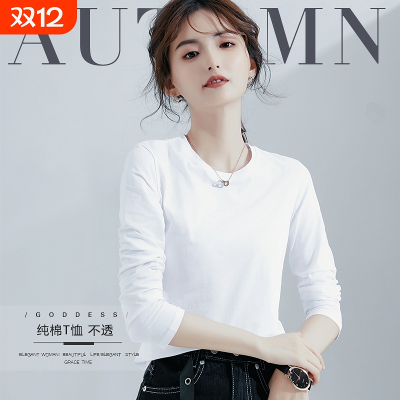 白色t恤女长袖打底衫内搭上衣