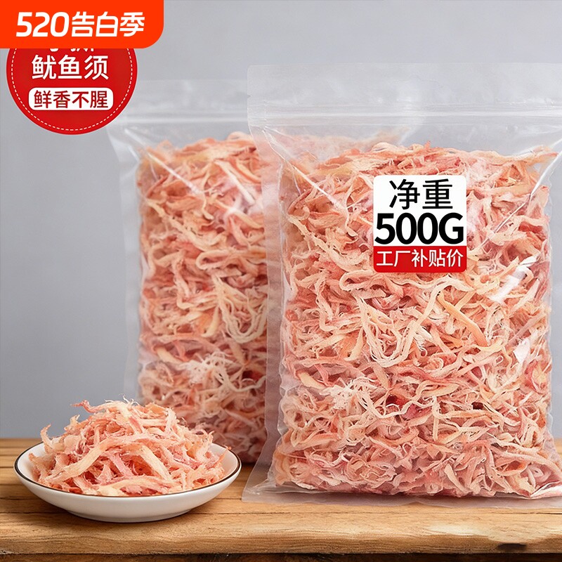 碳烤鱿鱼丝500g手撕鱿鱼干尤鱼须条大包休闲香辣海味解馋小零食
