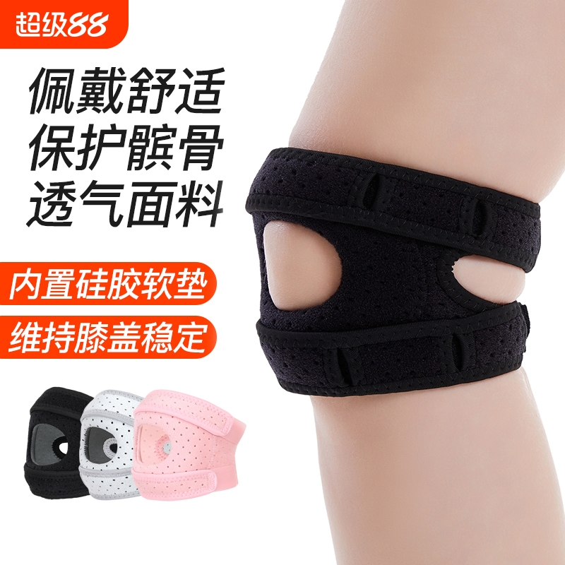 髌骨带运动护膝跳绳膝盖保护带男女跑步登山硅胶专业护具关节网球