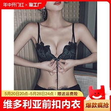 红豆维多利亚前扣内衣女小胸聚拢蕾丝性感无钢圈上托收副乳文胸套