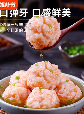 虾滑火锅必备虾含量高新鲜纯手打挤袋火锅食材虾三角包青虾滑商用