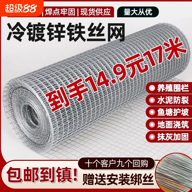网格网防鼠动物围栏隔离养殖鸡鸭