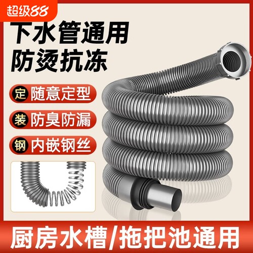 ABS水槽下水器套装|756人收藏