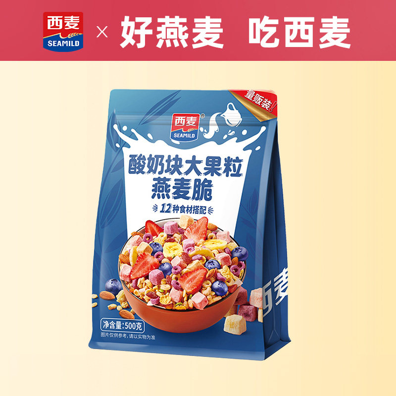 西麦酸奶块大果粒燕麦脆500g