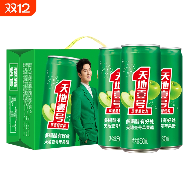 天地壹号苹果醋饮料330ml*15罐整箱电商版0脂肪清爽解腻聚餐送礼