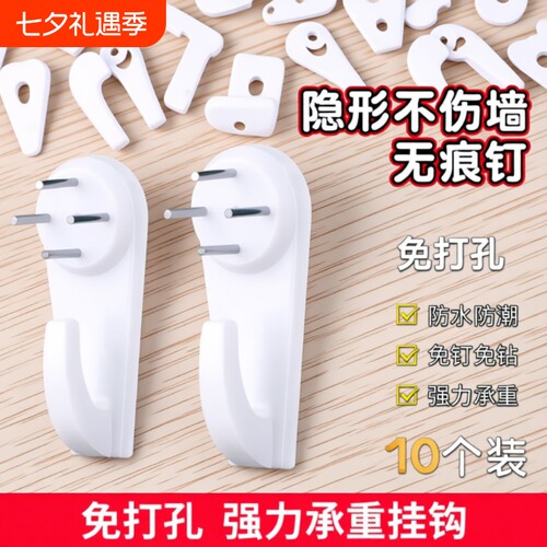 无痕免打孔挂画钉|超5000次加购
