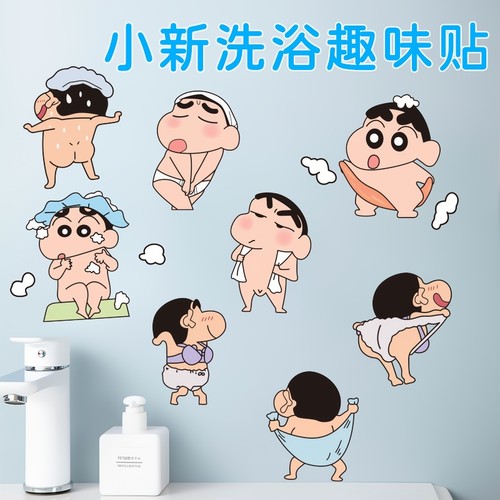 蜡笔小新卡通马桶贴|千人回购