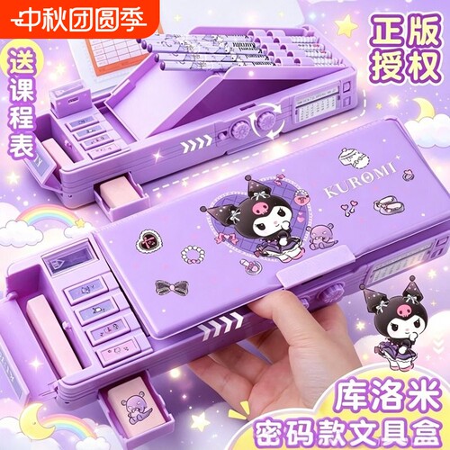 库洛米多功能文具盒女孩款
