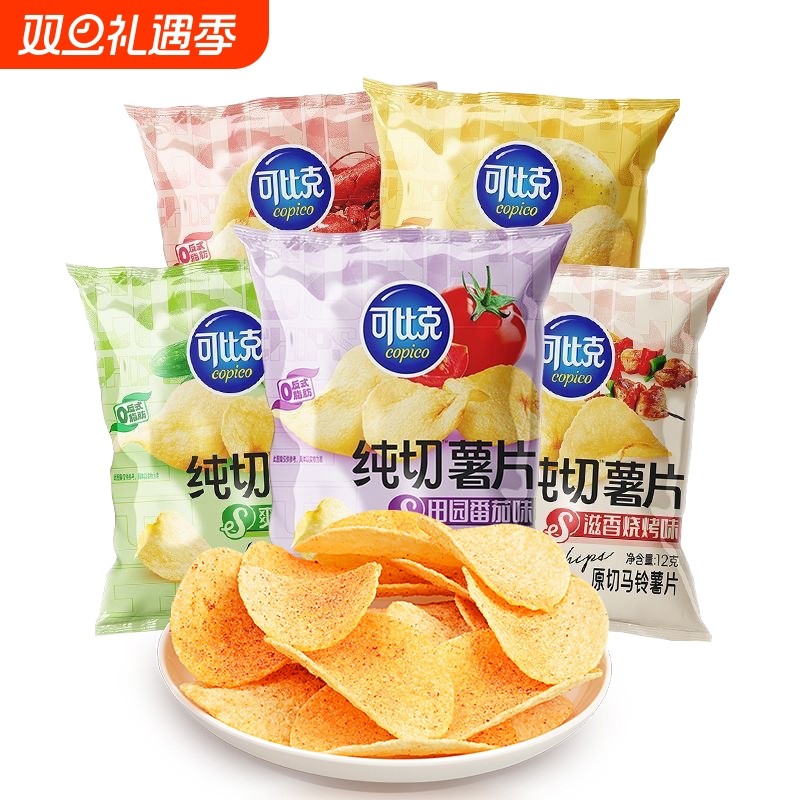 可比克纯切薯片12g*10包混合味土豆片办公室解馋零食休闲食品小