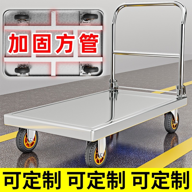 304不锈钢小推车家用手推车搬运车拉货平板车拖车小拉车折叠重型