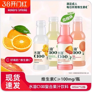 农夫山泉水溶c100柠檬味小瓶饮料西柚果汁445ml12大瓶整箱补充VC