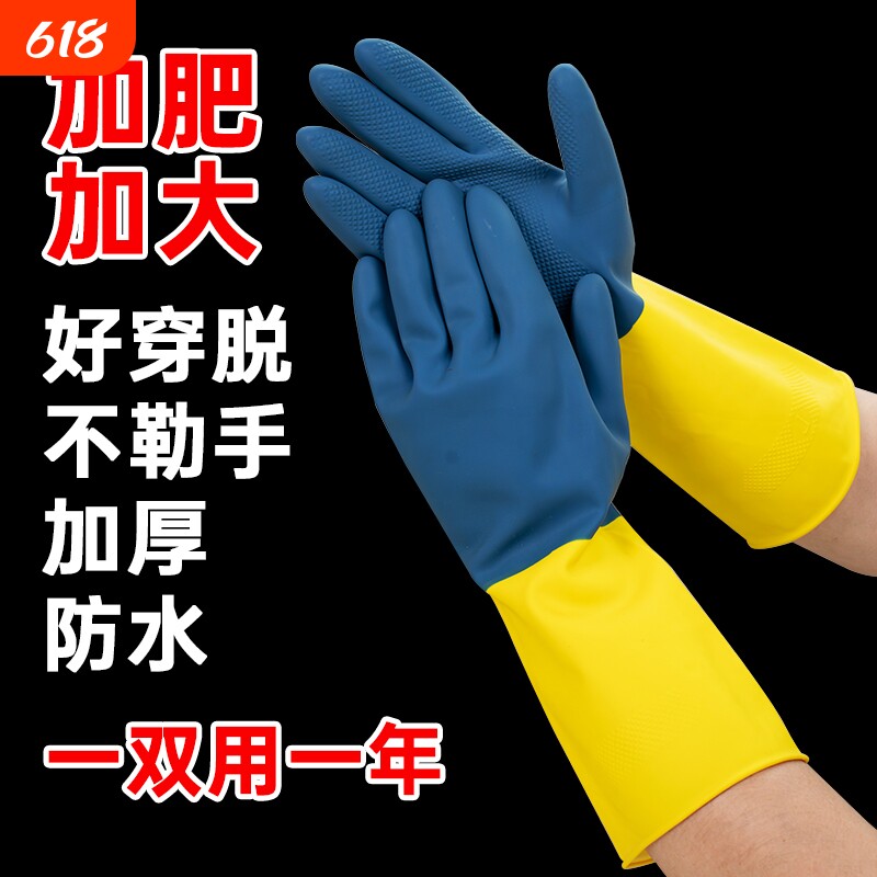 男士专用加大码手套耐酸碱乳胶防水橡胶劳保耐磨防腐蚀洗碗家务