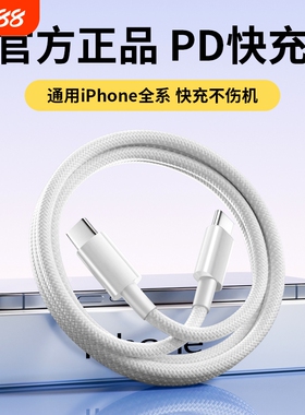 适用苹果iPhone17/1615编织快充线PD线30W充电线16ProMax数据线13手机USB原plus11车载平板iPad双C闪充传输线