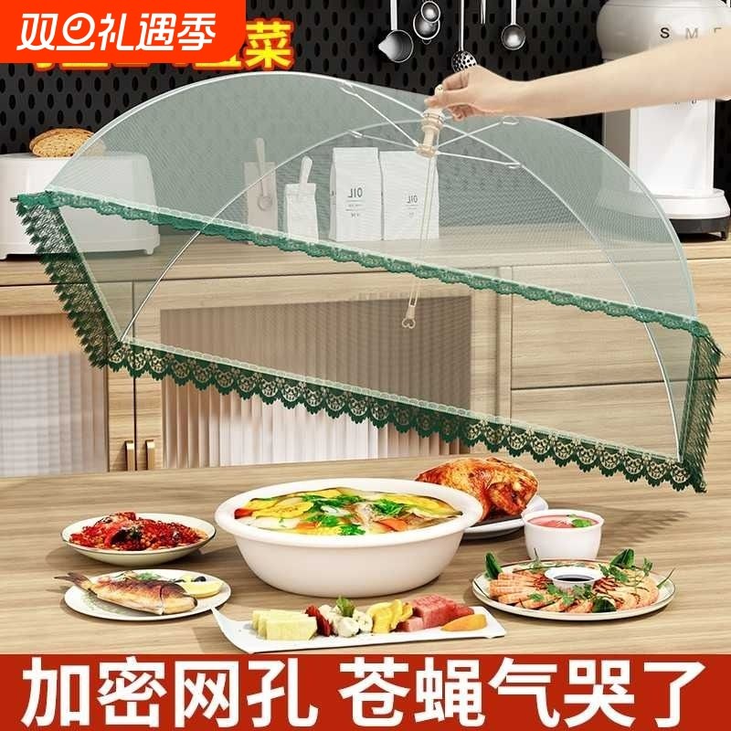 盖菜罩家用可折叠防蝇网罩盖菜餐桌罩罩子食物罩长方形防苍蝇饭菜