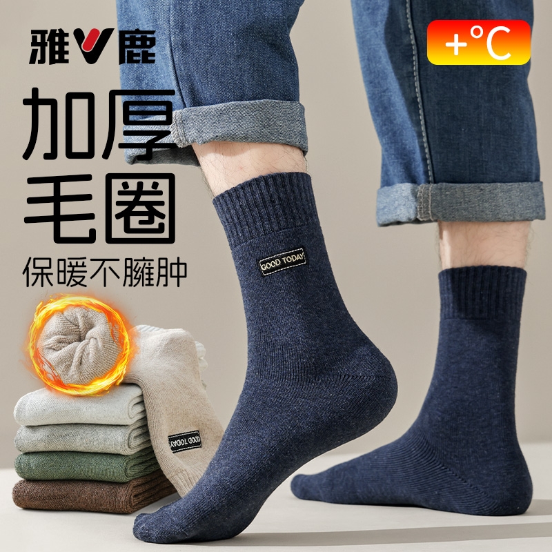 雅鹿男士中筒袜加厚保暖毛圈袜