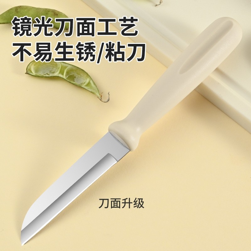 水果刀家用厨房用锋利切水果削皮小工具轻便耐用手感舒适