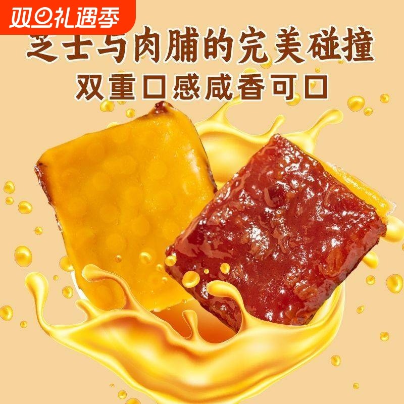 芝士猪肉脯零食熟食开袋即食脆猪肉铺脆片休闲食品独立包装猪肉脯