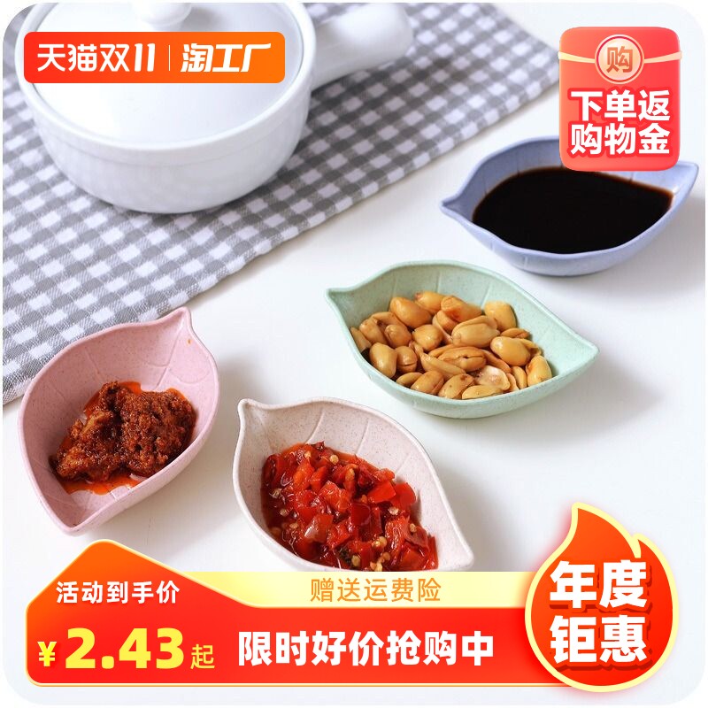 创意家居调味碟蘸料碟餐桌小碟子厨房餐具小吃盘子醋碟菜酱碟现代属于什么档次？
