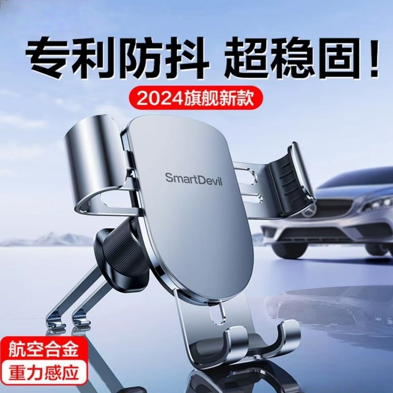 车载支架2025新款万能汽车用支撑导航车内车上出风口固定专用