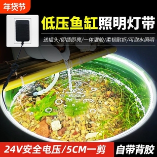 古法鱼缸专用灯带水底水下可泡水自粘补光照明氛围景观防水led灯