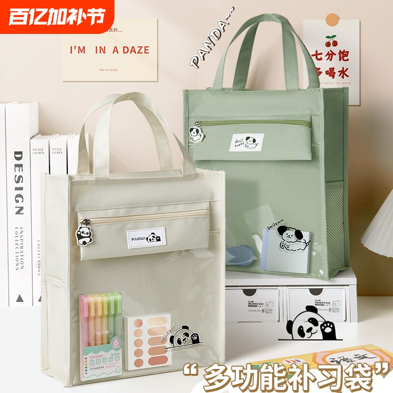 学生手提补习袋儿童课外男女孩小学初中生高颜值大容量帆布收纳袋